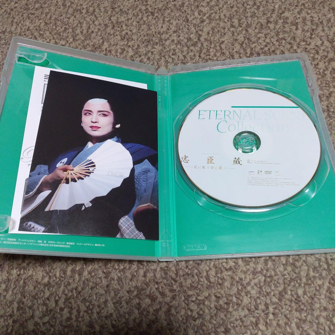 宝塚　雪組公演　DVD　グランド・ミュージカル 忠臣蔵-花に散り雪に散り-