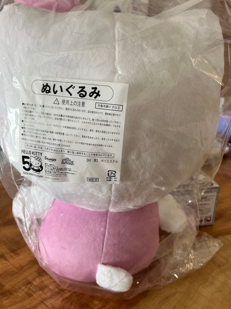 1番クジ ハローキティセット