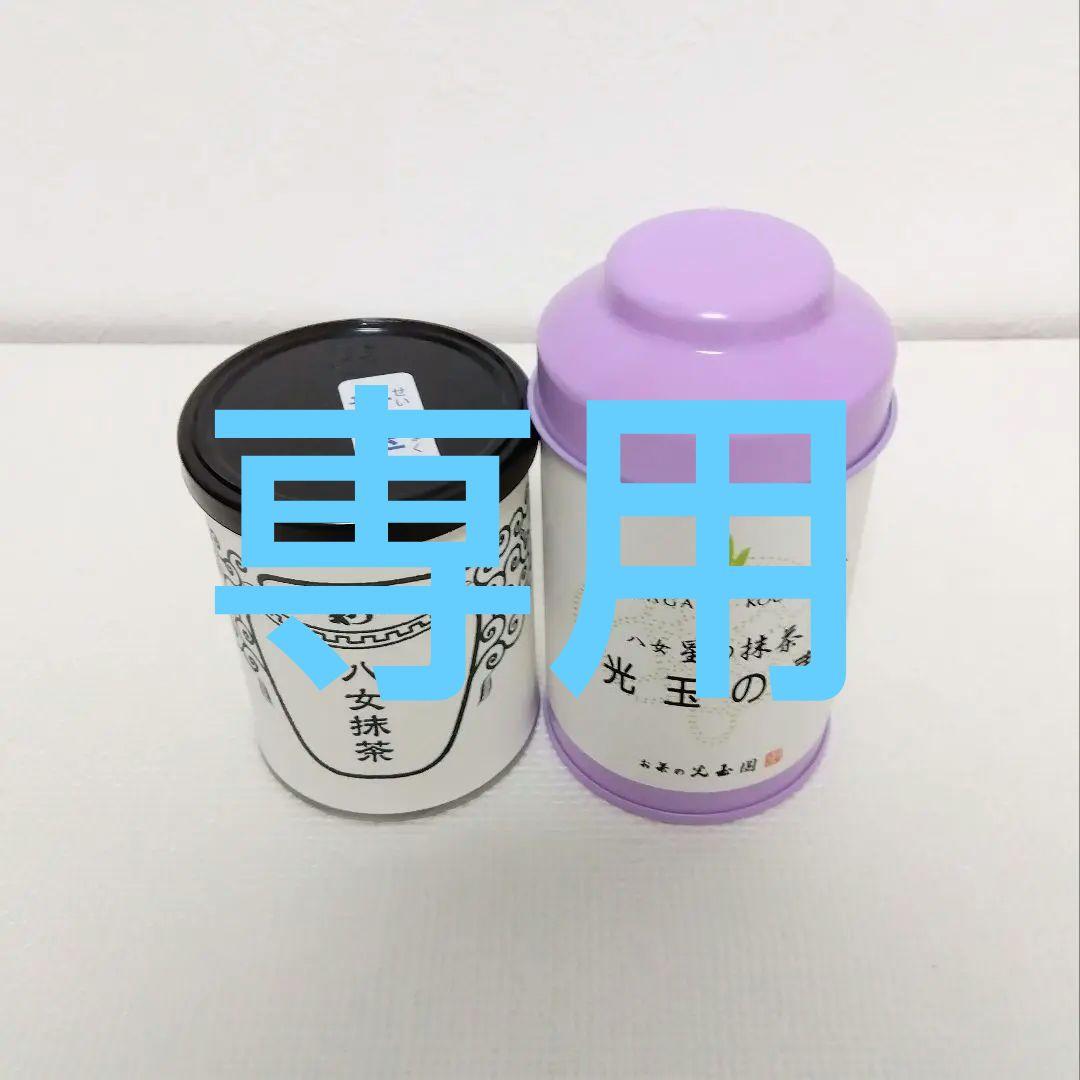 許斐本家 青玉 光玉園 光玉の恵