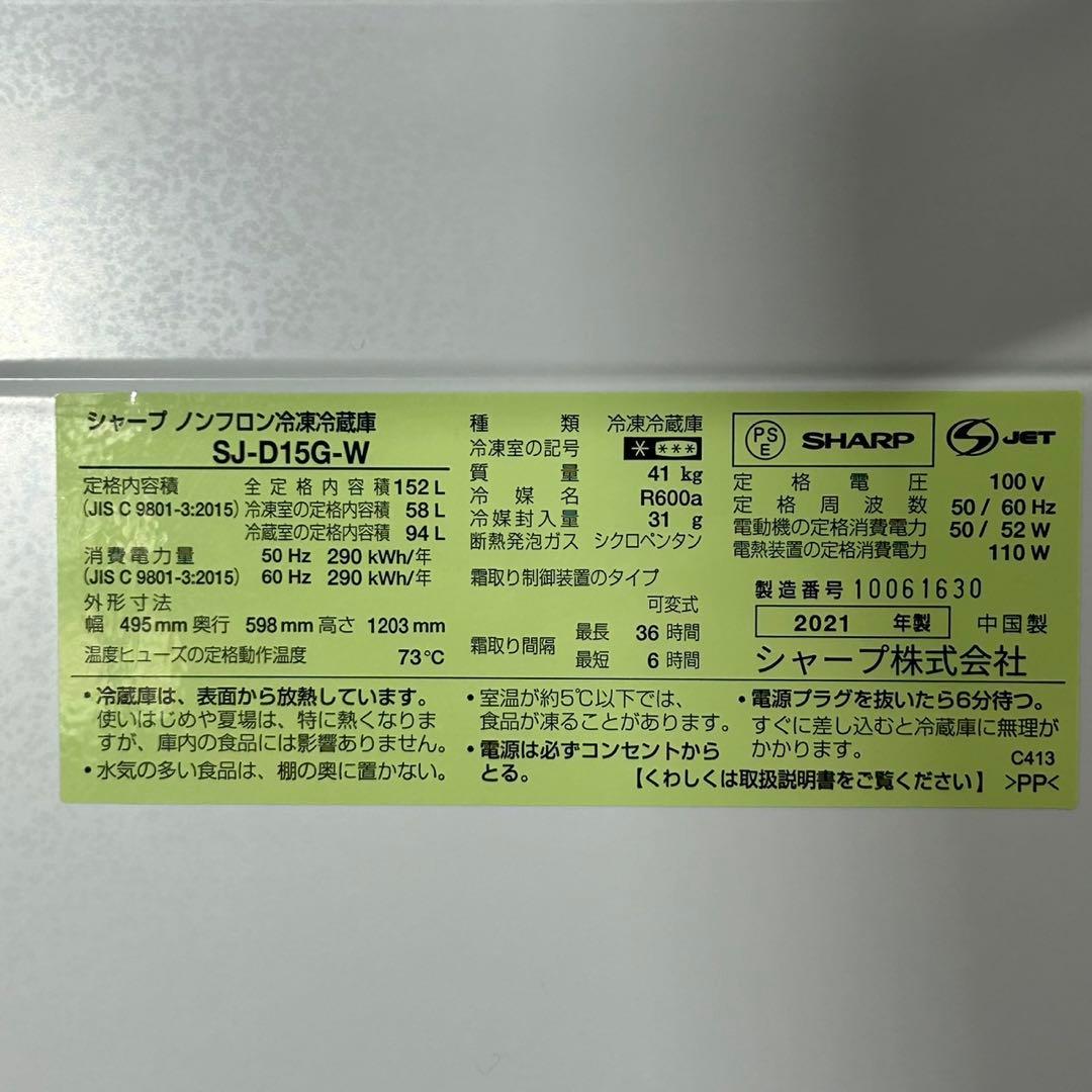 生活家電2点セット 冷蔵庫 洗濯機 格安 ひとり暮らし 家電 d4455 新生活