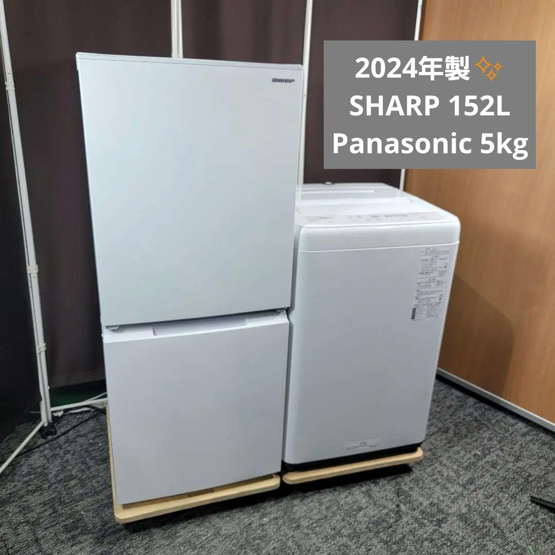 最新2024年製！つけかえドア！SHARP × Panasonic 家電セット