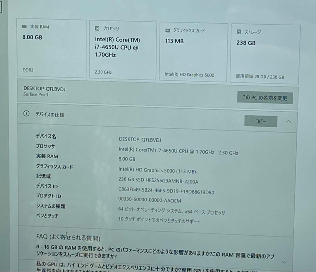 Windowsノート本体 Microsoft Surface Pro 3 i7 8GB 238GB