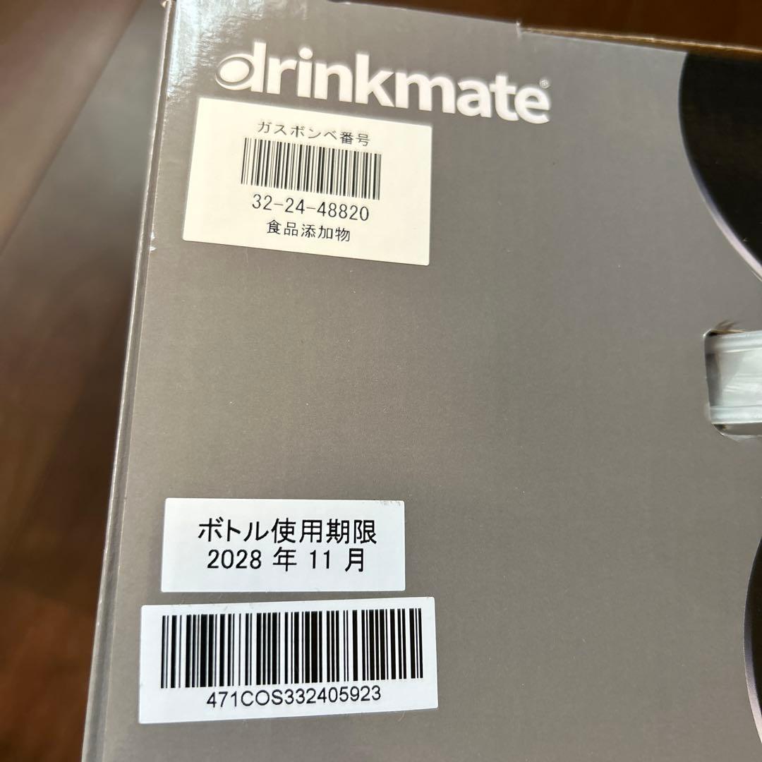 drinkmate シリーズ641 Black
