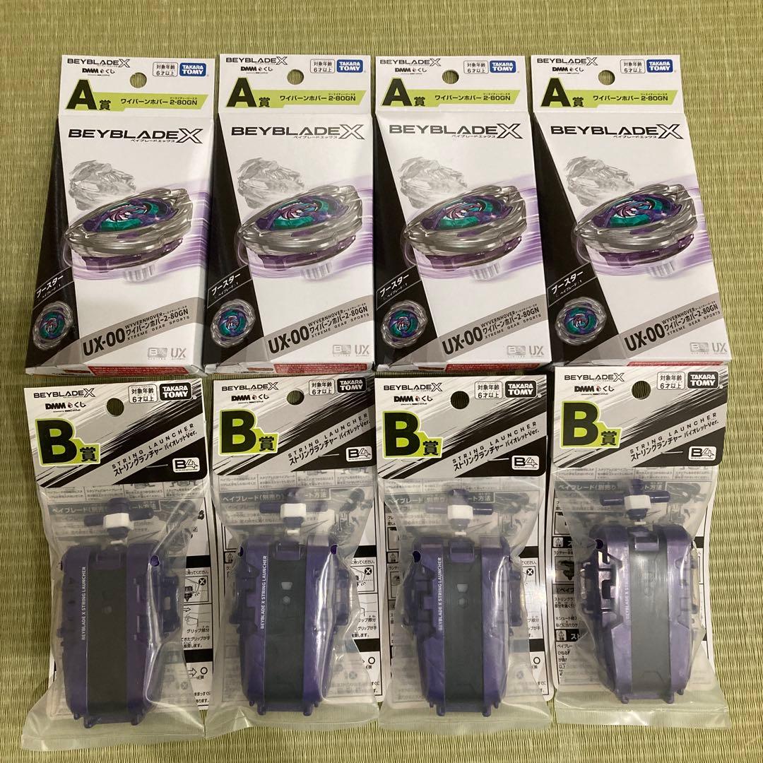 M*i様 ベイブレードＸ　ワイバーンホバー 4点　ストリングランチャー 4点　全