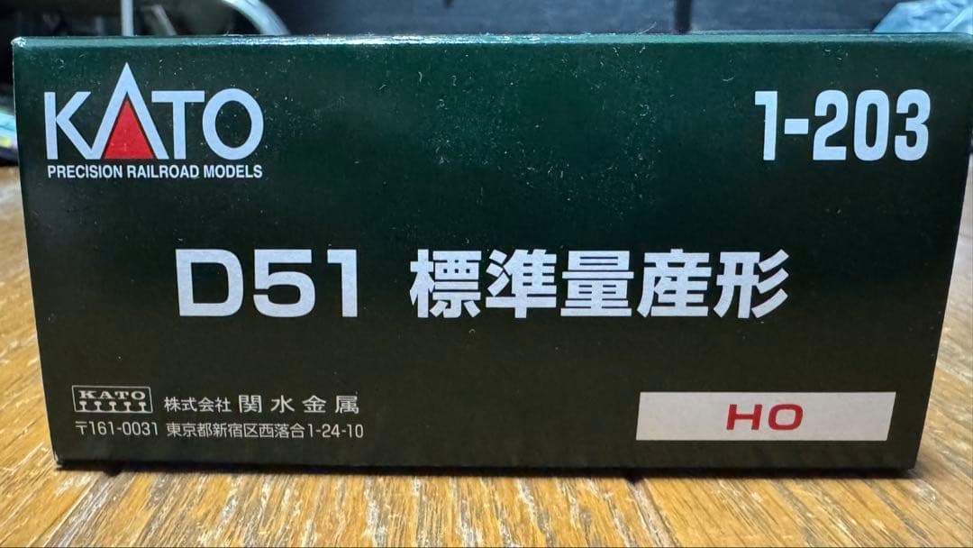 HOゲージ KATO 1-203 D51標準量産形