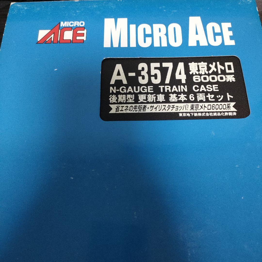 マイクロエース Nゲージ メトロ6000系 千代田線 後期型 更新車
