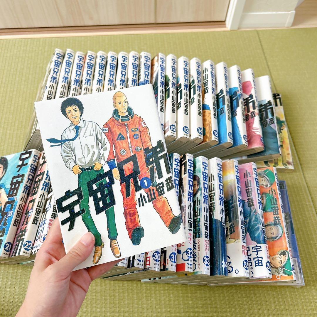 宇宙兄弟 全38巻 小山宙哉