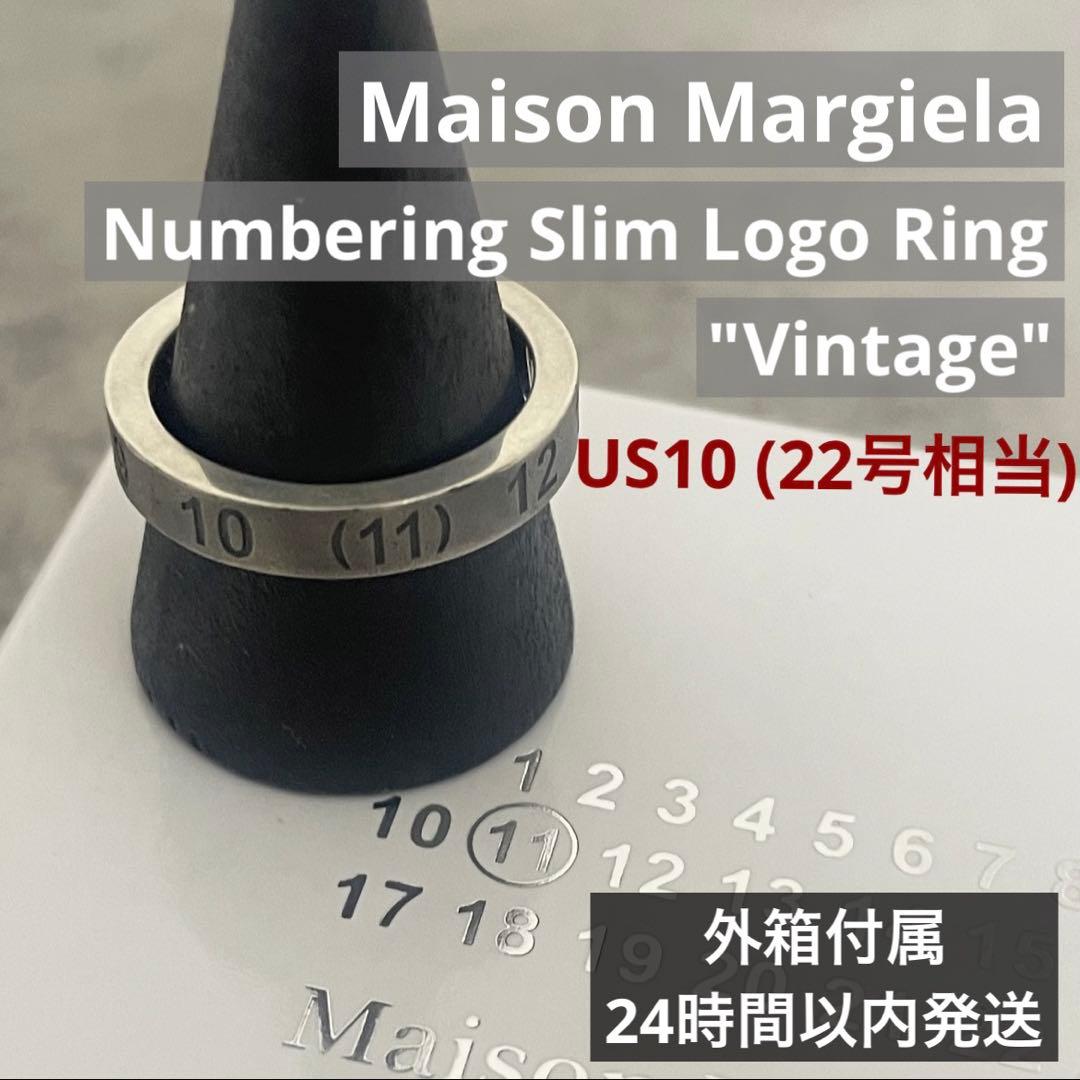 【新品外箱あり】メゾンマルジェラ ナンバリング リング 22号相当 汚し加工