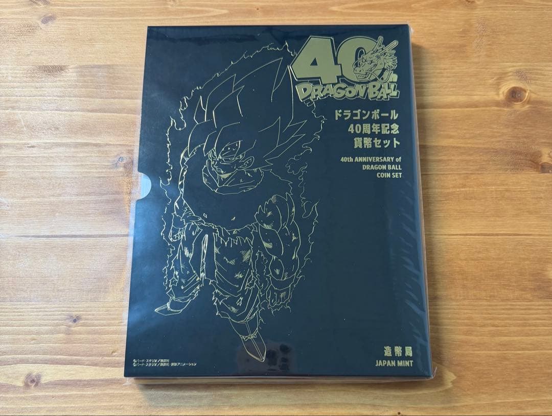 ドラゴンボール 40周年記念 貨幣セット