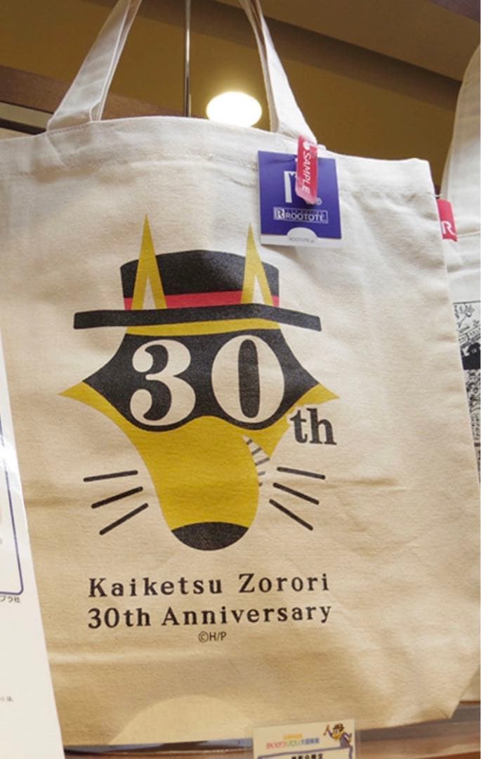 かいけつゾロリ　トートバッグ　展覧会限定
