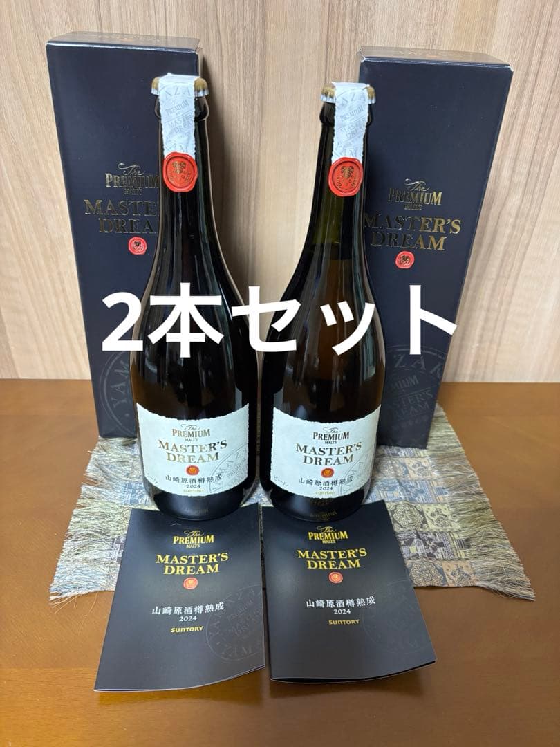 ザ・プレミアム・モルツ マスターズドリーム 山崎原酒樽熟成 715ml瓶2024