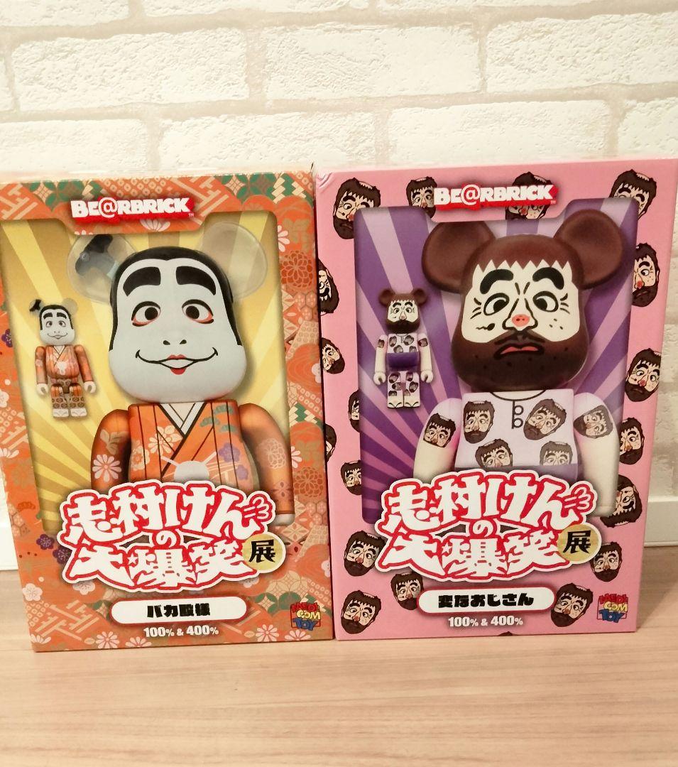 志村ケン　BE＠RBRICK400%＆100%