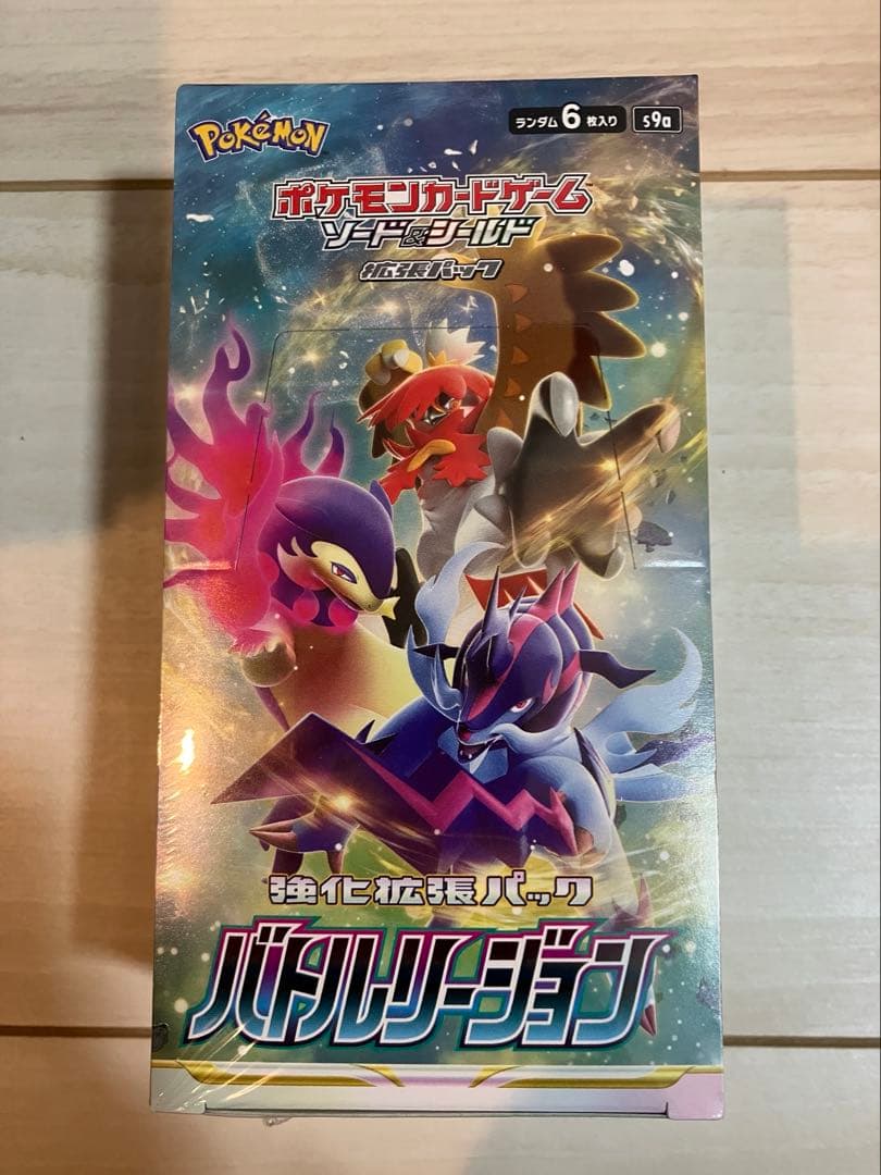 バトルリージョン　シュリンク付き