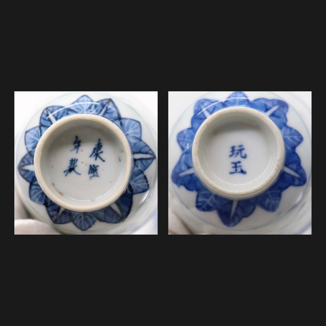 中国　清時代　玲瓏茶器　康熙年製&玩玉　湯呑み6点　中国茶器　送料込み0821