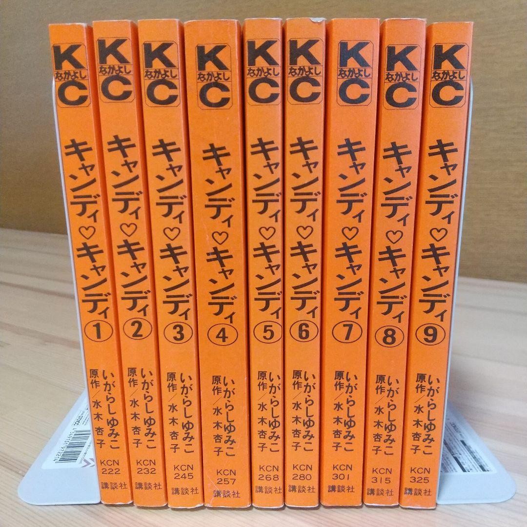 キャンディキャンディ　赤文字統一　並セット　いがらしゆみこ　水木杏子