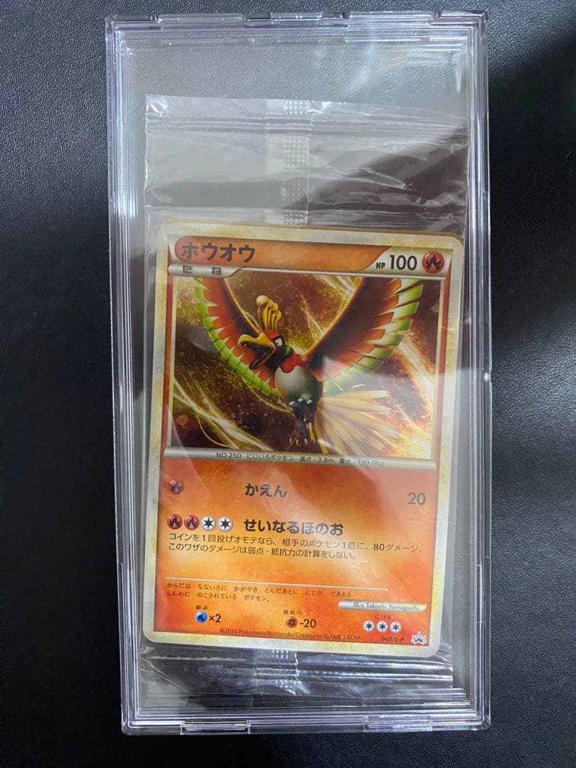 ホウオウ ルギア レジェンド 未開封 プロモ WCS2010