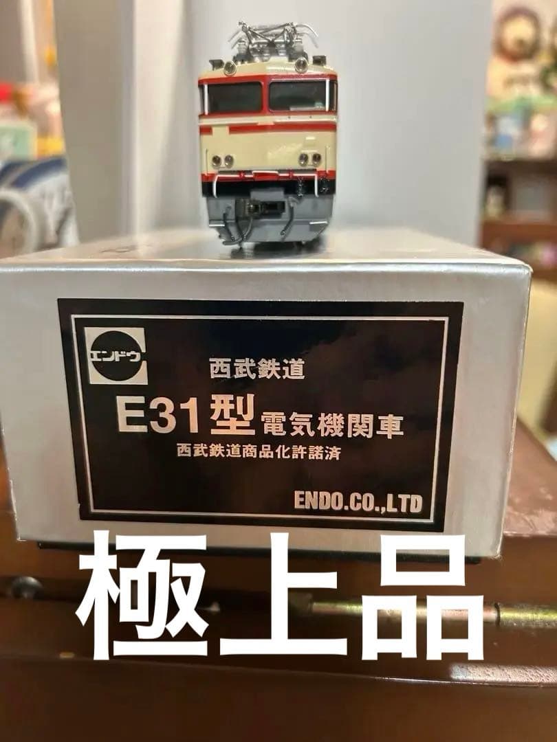 エンドウ 西武E31型 1/80 メーカー完成品　付属品未使用【値下止】