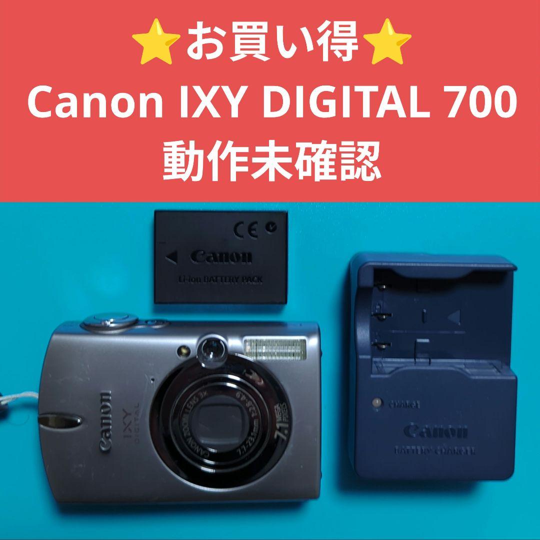 ⭐️お買い得⭐️Canon IXY DIGITAL 700 動作未確認