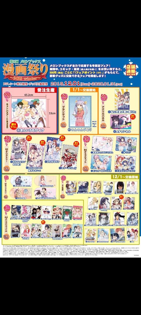 きんいろモザイク　完全受注生産　キャンパスアート　未開封品