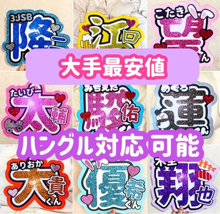 可愛くて丁寧♡うちわ屋さん