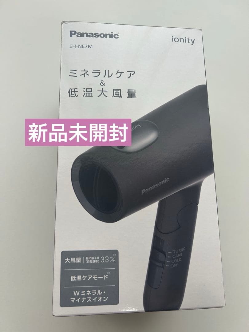 【新品未開封】Panasonic ionity EH-NE7M ヘアドライヤー