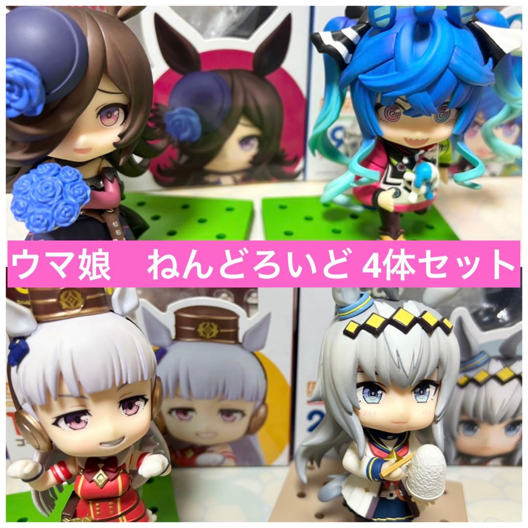 ウマ娘/ねんどろいど 4体セット