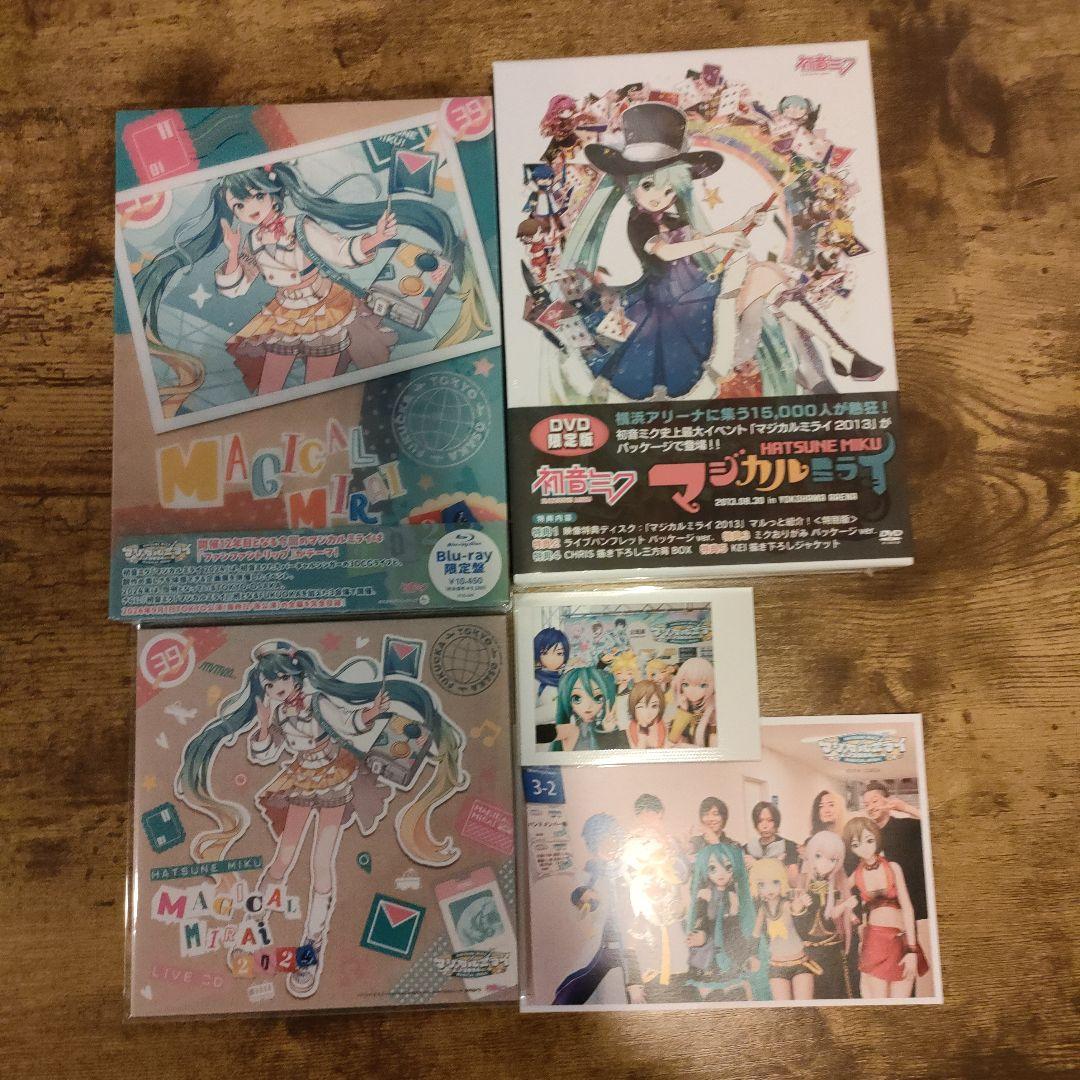 マジカルミライ2013 2024 DVD Amazon特典、早期予約特典付き