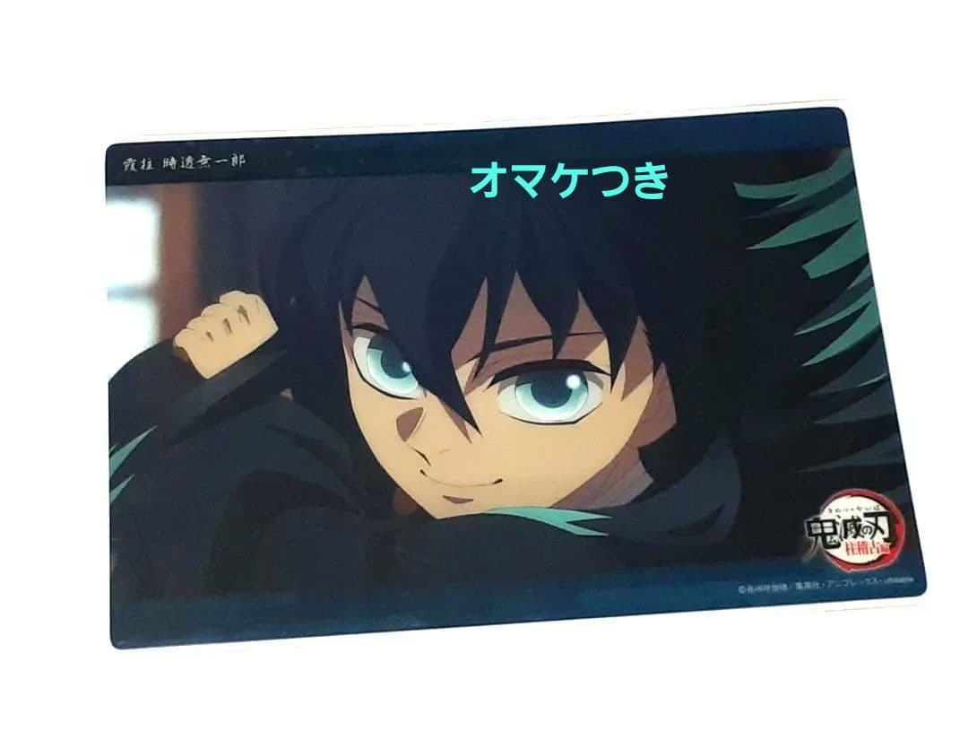 鬼滅の刃 ビッグクリアカード WEBSHOPくじ 無一郎+チェキ風ブロマイド
