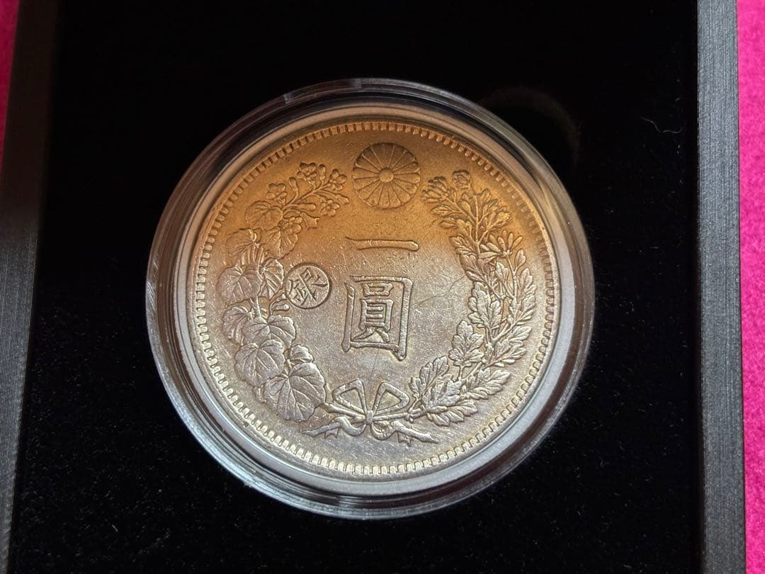 古銭　まとめ売り　左丸銀入り