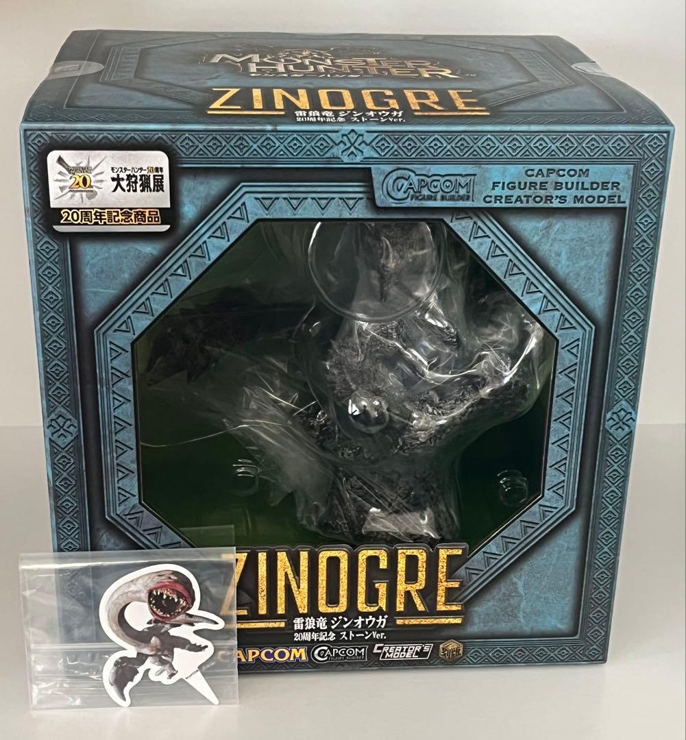 モンハン 大狩猟展 雷狼竜 ジンオウガ 20周年記念 ストーンVer.