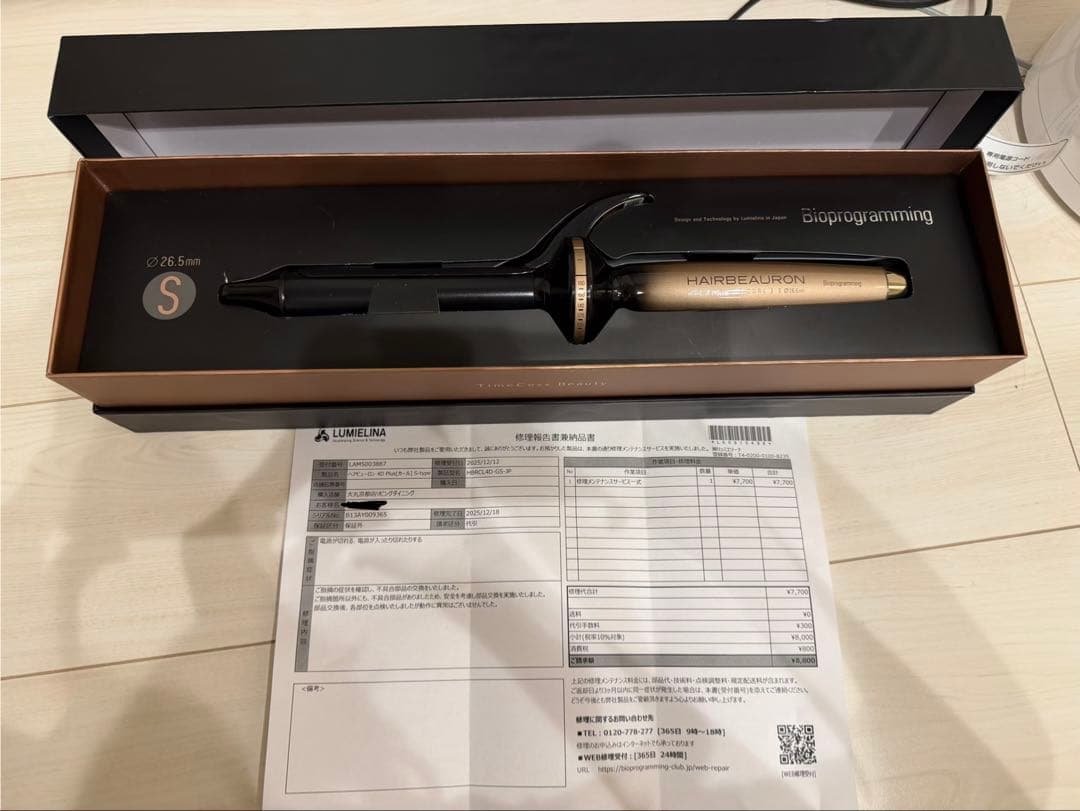 バイオプログラミング ヘアビューロン 4dカールアイロン 26.5mm（S）