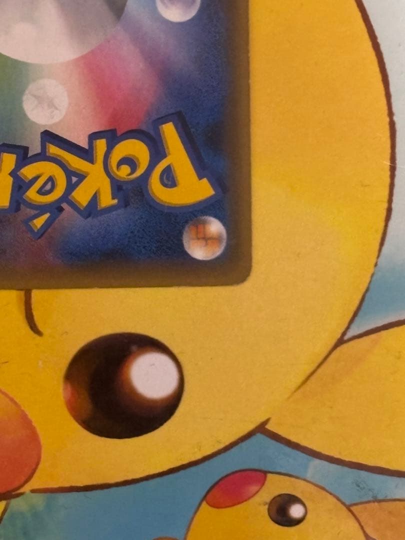 ピカチュウ 061/SM-Pチャンピオンズリーグ2017 来場者限定PROMO