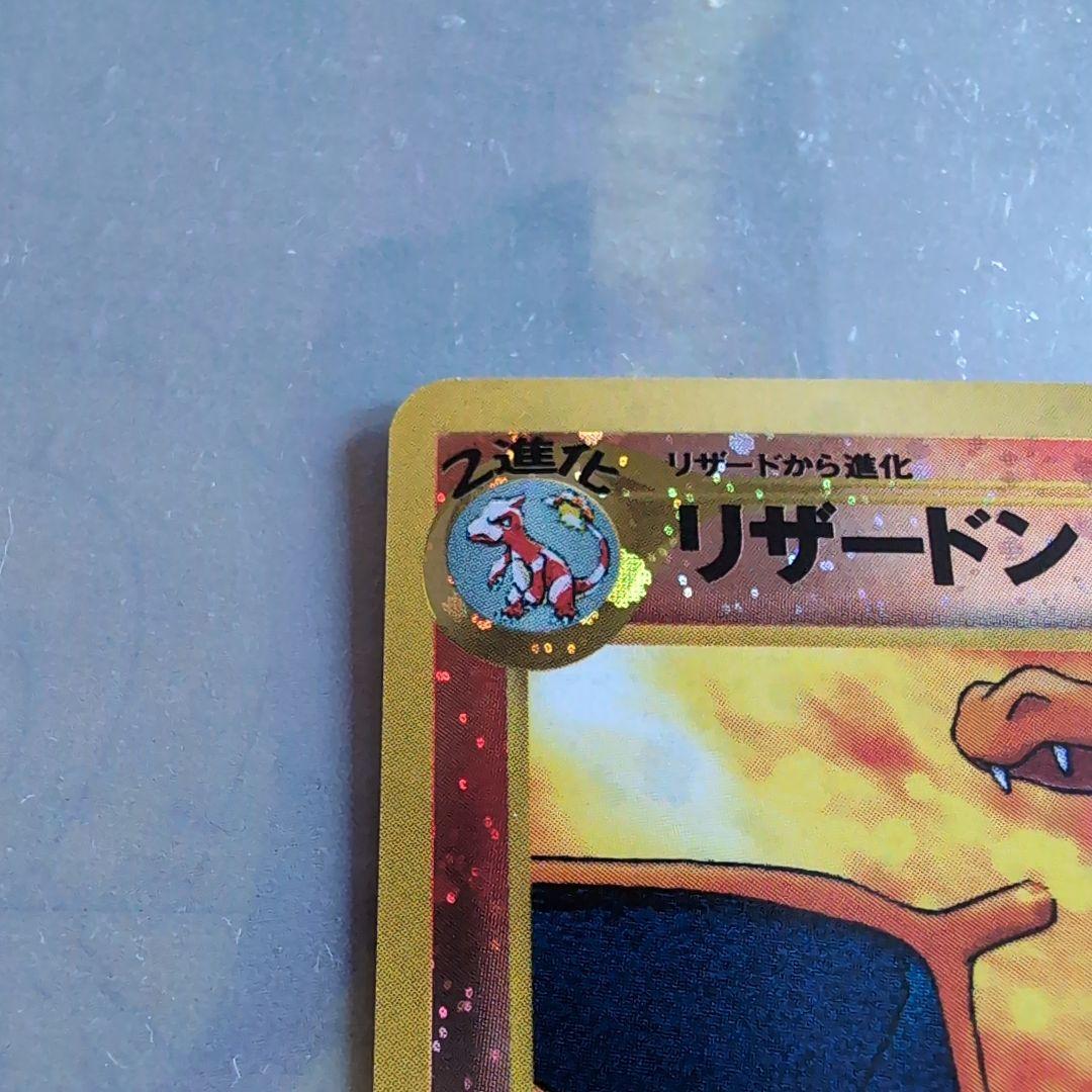 【未開封＋開封セット】プレミアムファイル2　ファイヤーレイズリザードン完美品封入