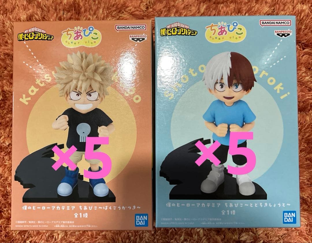 ちびぬい フィギュア 爆豪勝己 轟焦凍 セット