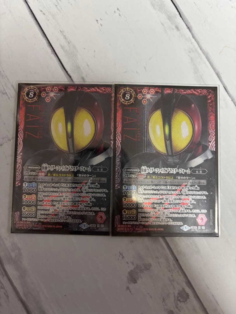 バトスピ　ファイズブラスター　シークレット