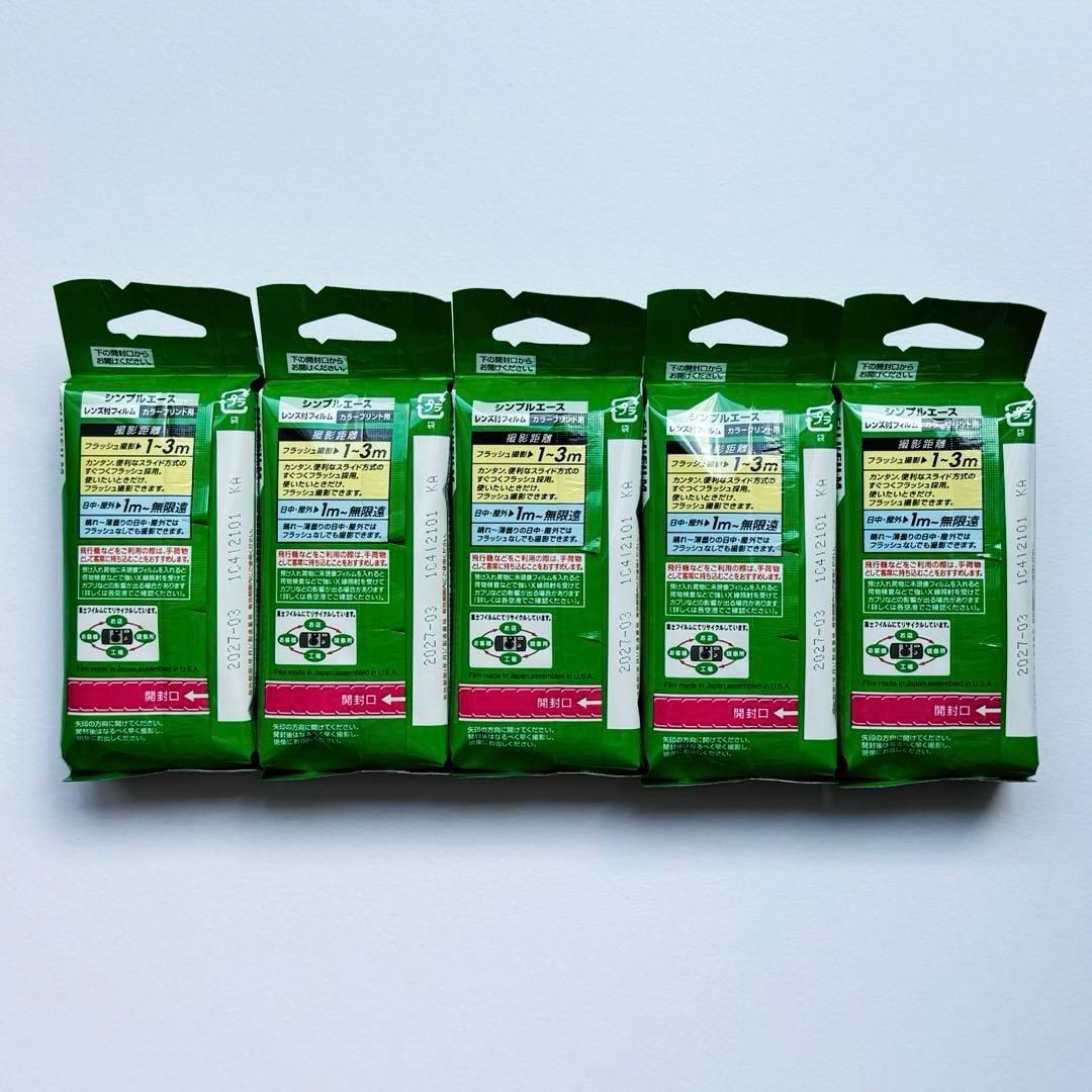 フジフィルム 写ルンです 27枚撮り5個セット