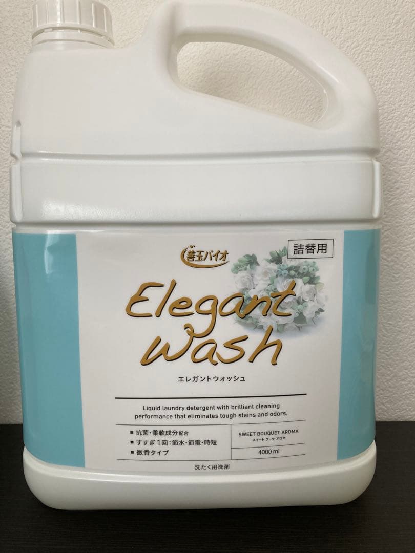 善玉バイオ NEWエレガントウォッシュ 洗濯洗剤 大容量セット 液体