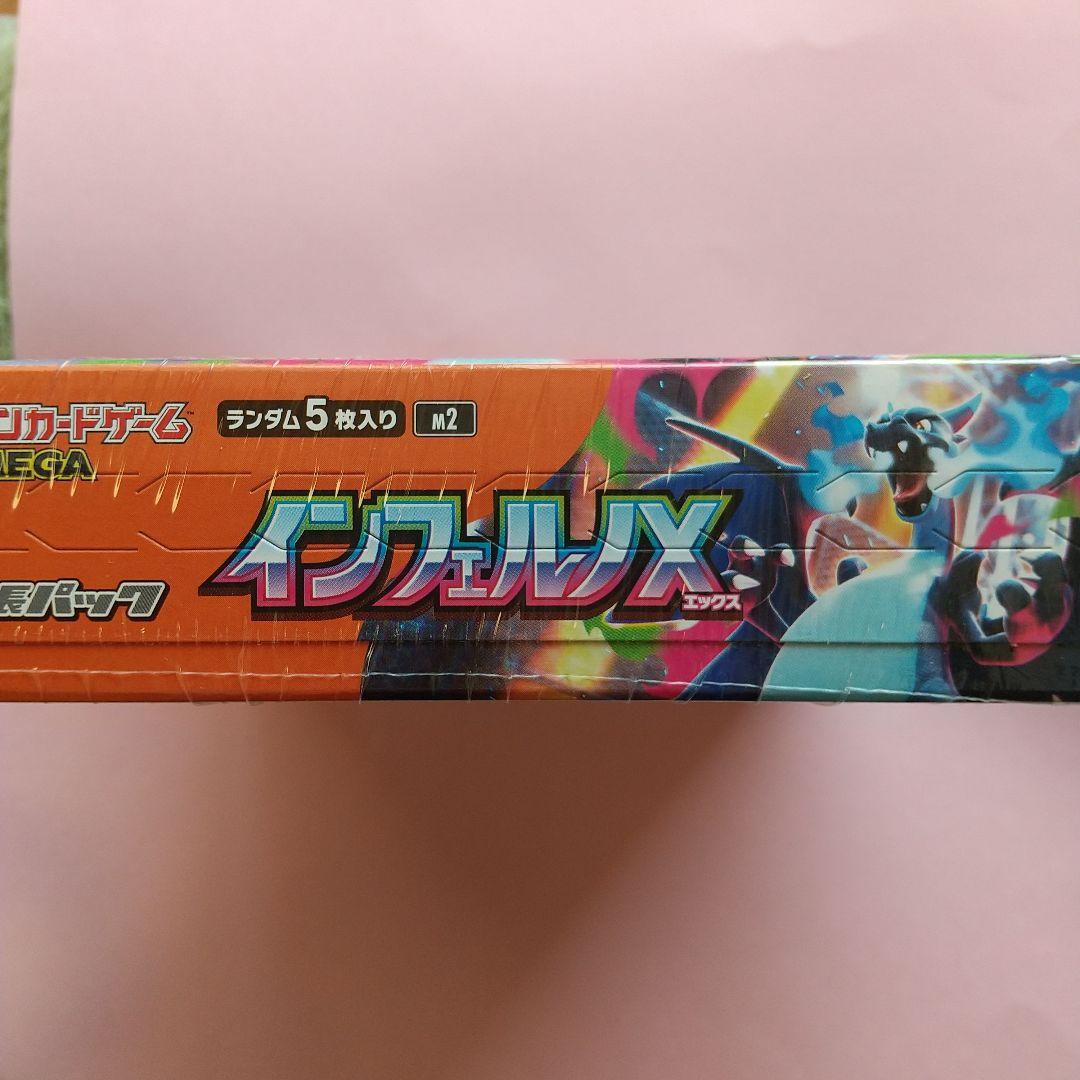 ❮シュリンク付き❯ インフェルノX1BOX新品未開封ポケモンカード