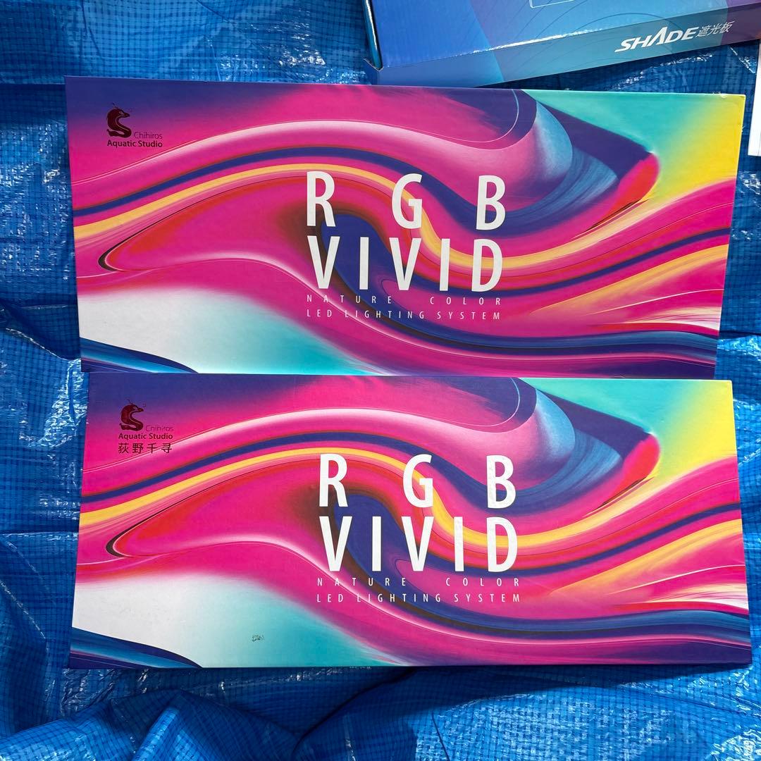 RGBVIVIDⅡ2台　シェード2セット