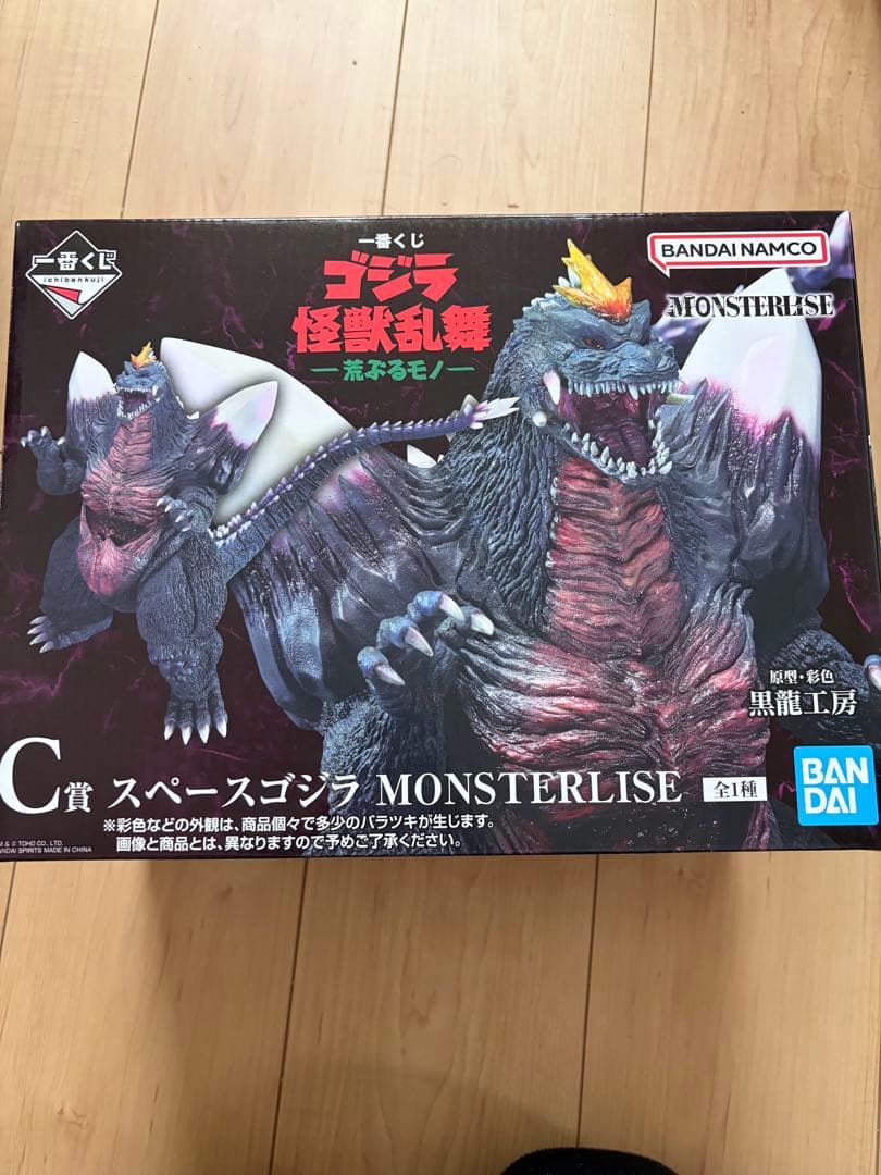 バンダイ 1番くじ　スペースゴジラ MONSTERLISE