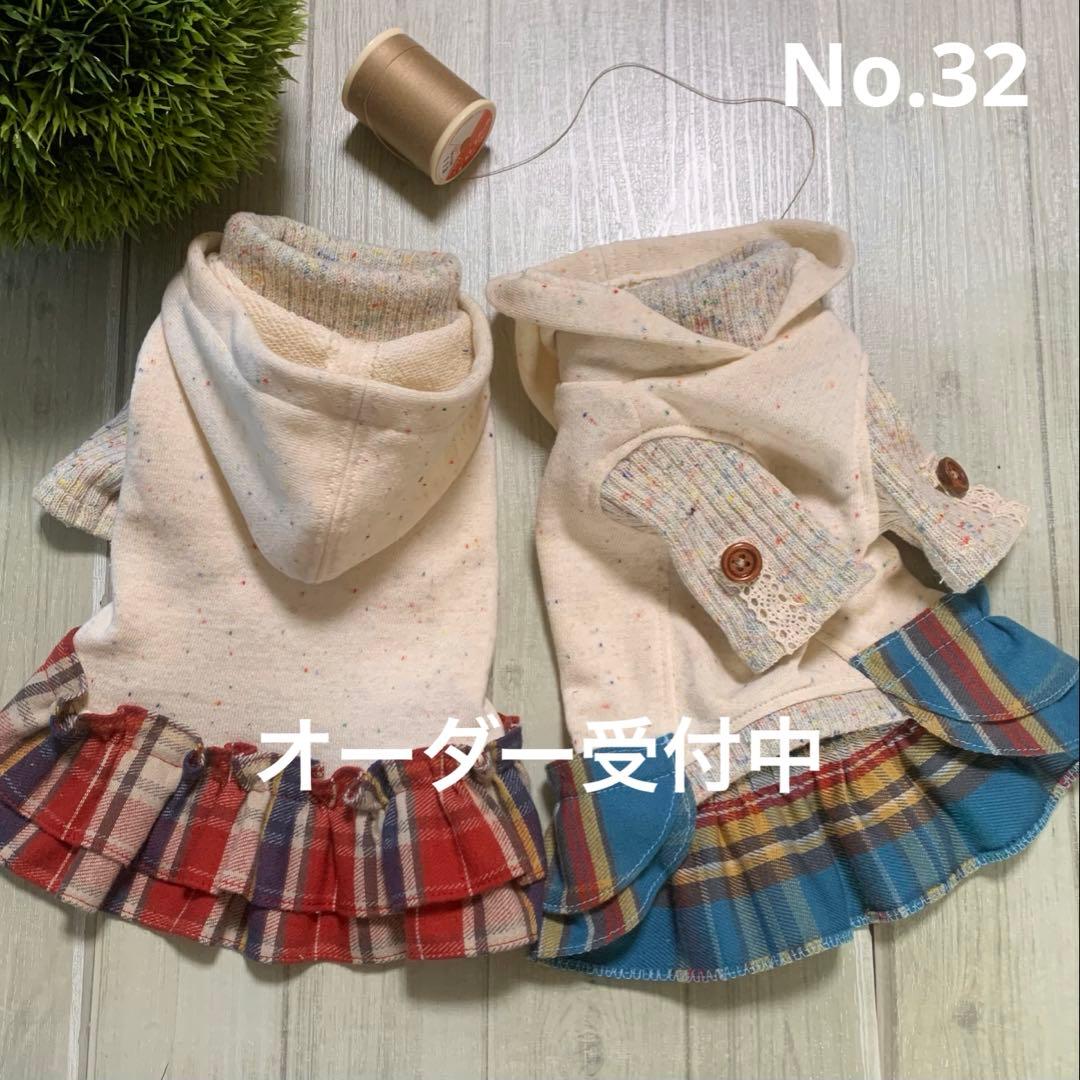 No.32 ハンドメイド犬服 ハイネックパーカーワンピース