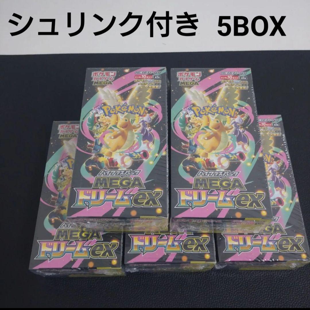 恵*理様 メガドリームex　シュリンク付き　5BOX