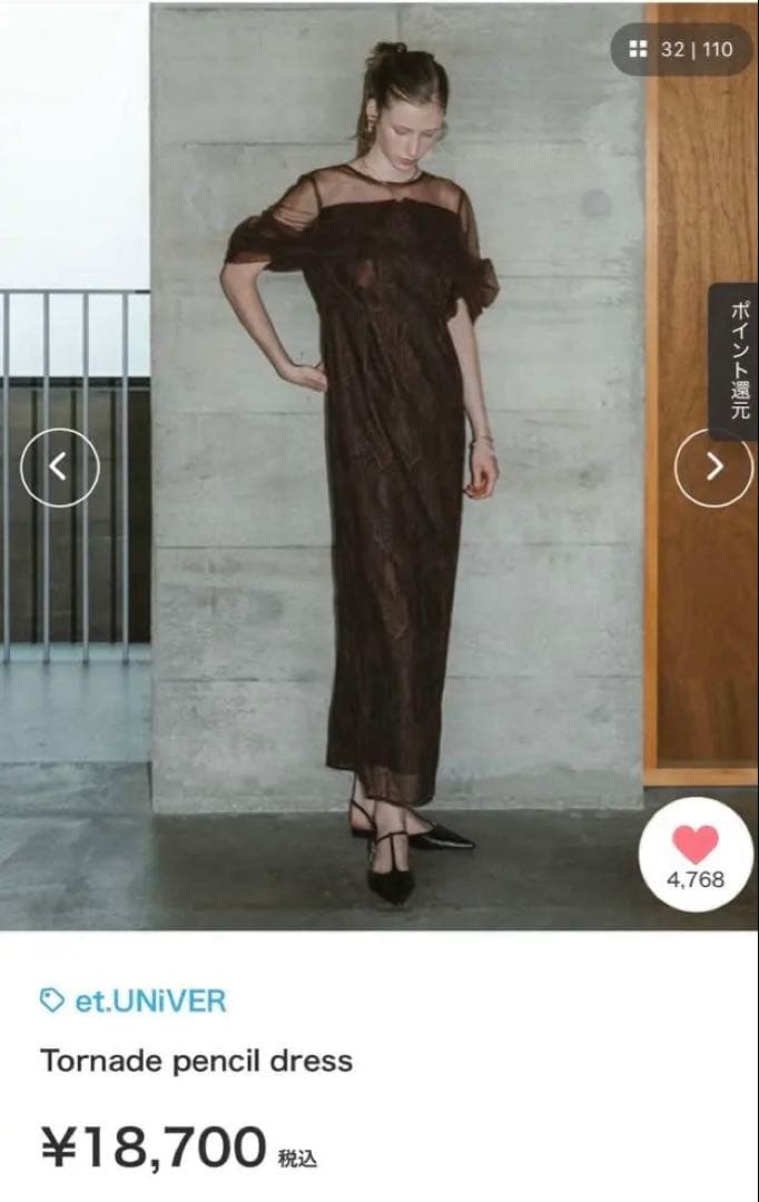 Tornade pencil dress et.UNiVER ブラウン　ドレス