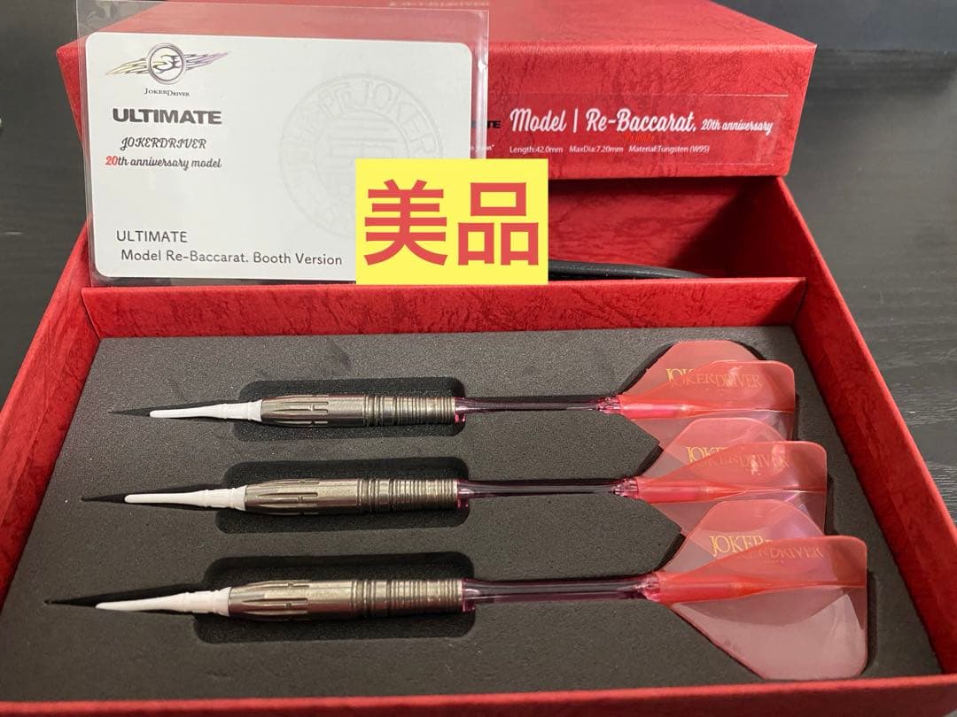 JOKERD ULTIMATE Re-Baccarat ブース限定版