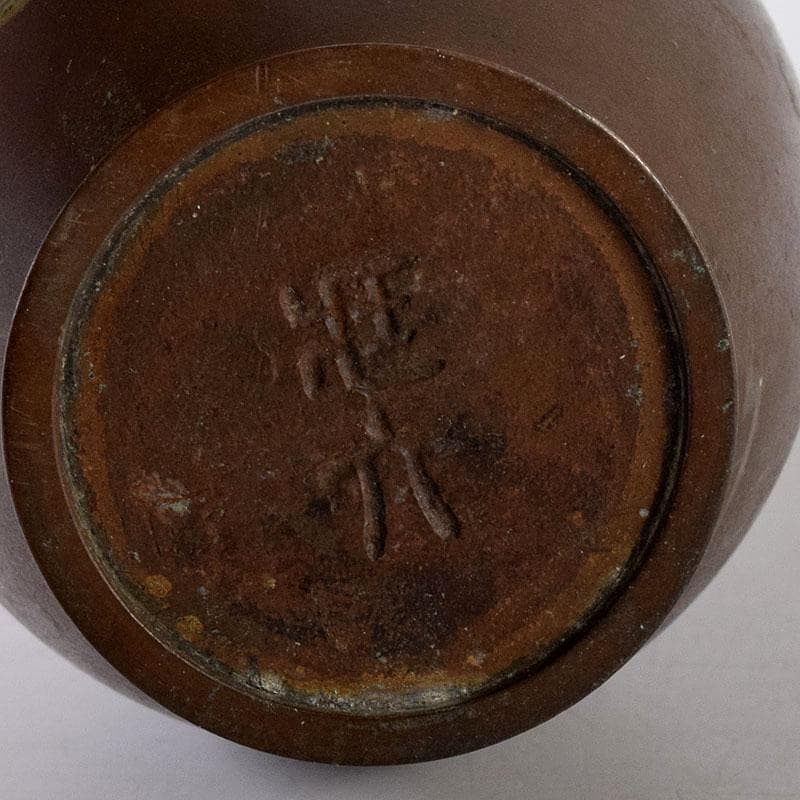 平安　秦蔵六造　古銅　鶴首花入　花瓶　M　R7907