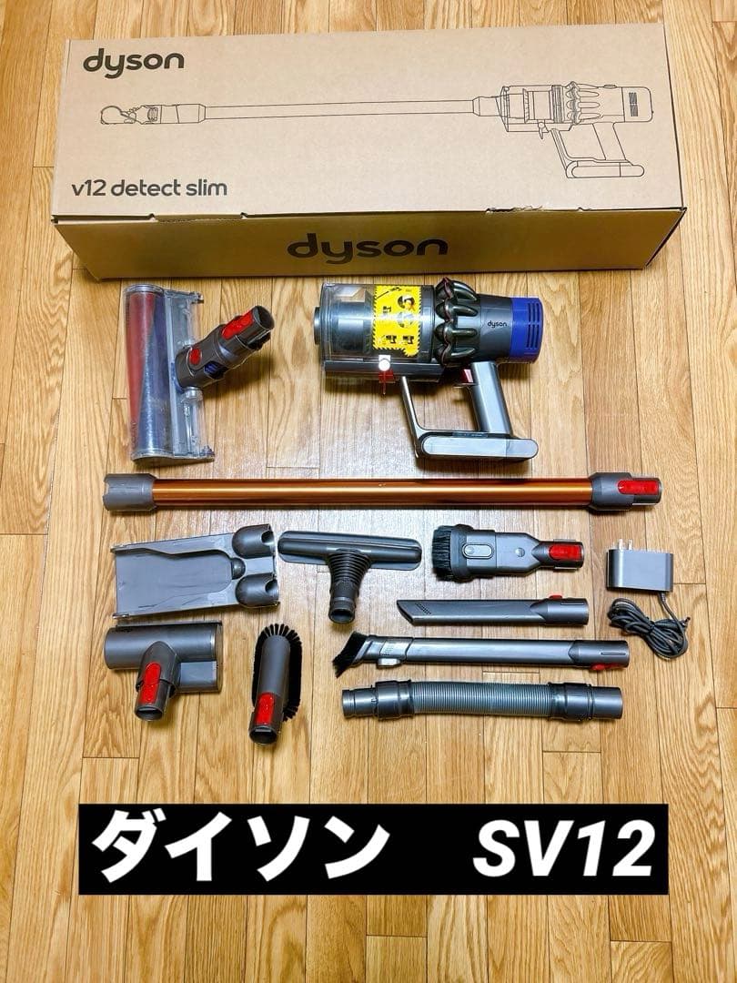動作品　ダイソン SV12 サイクロンクリーナー　掃除機　Dyson スリム