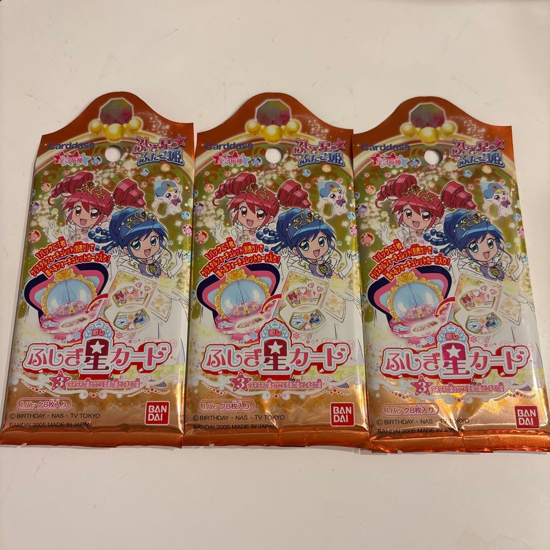 ふしぎ星の☆ふたご姫カード 3パック
