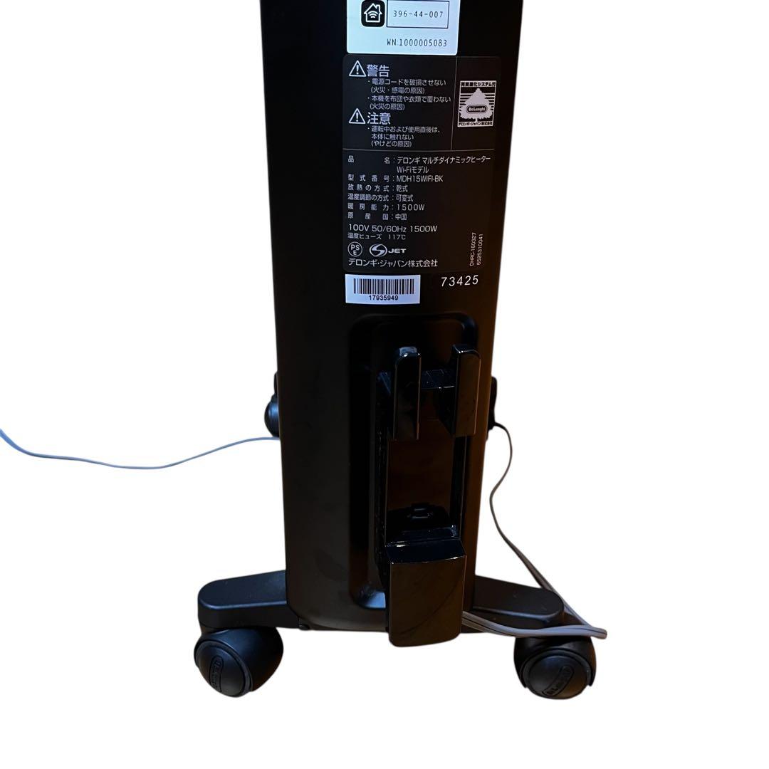 【DeLonghi MDH15WIFI-BK】マルチダイナミックヒーター