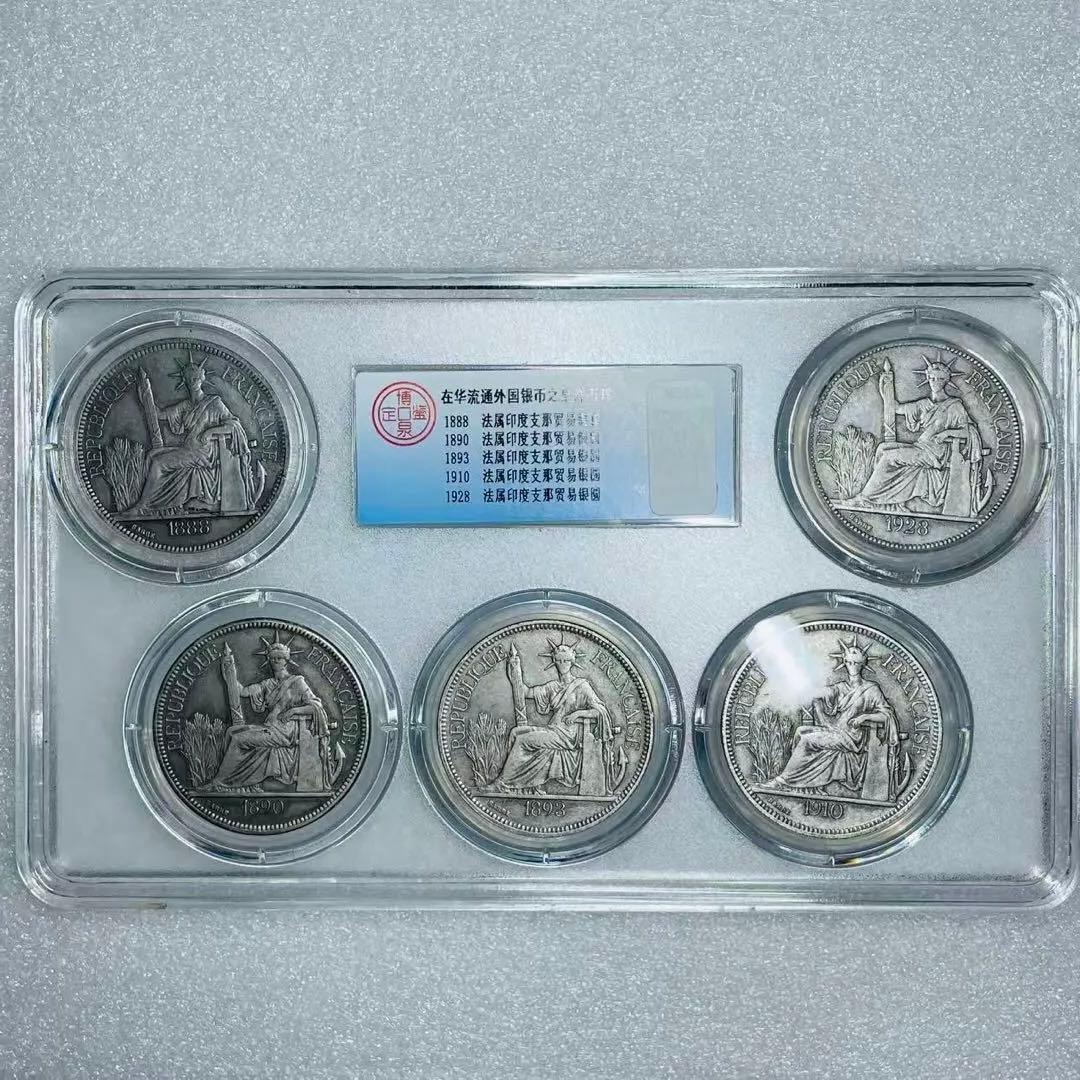 極美品！フランス領インドシナ5枚セット 1888年～貿易銀 海外古銭 外国硬貨