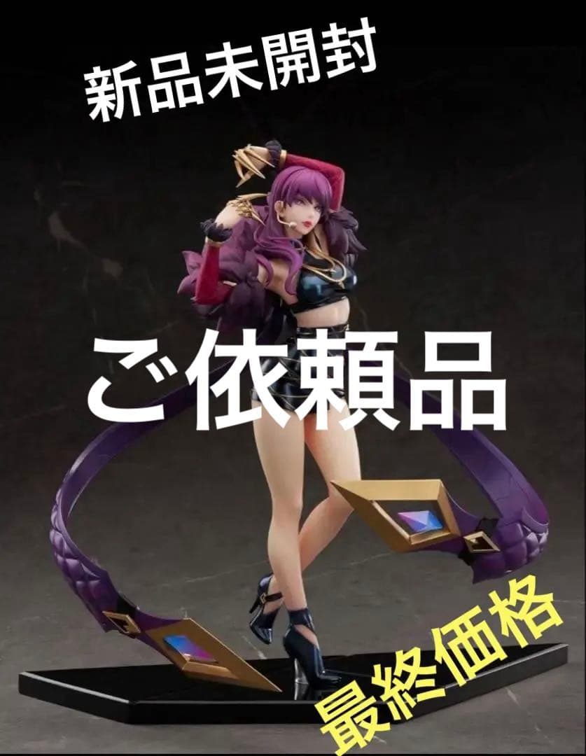 【最終価格 新品未開封】APEX リーグ・オブ・レジェンド K/DA イブリン